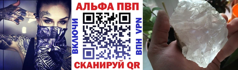 A PVP крисы CK  как найти закладки  Аргун 