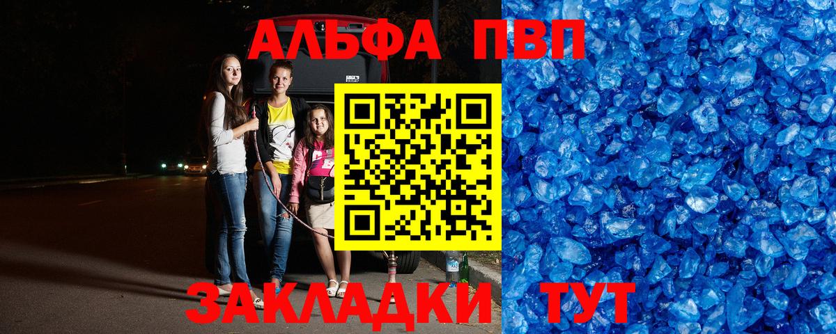 А ПВП мука  Вход с VPN  Аргун  A PVP мука 