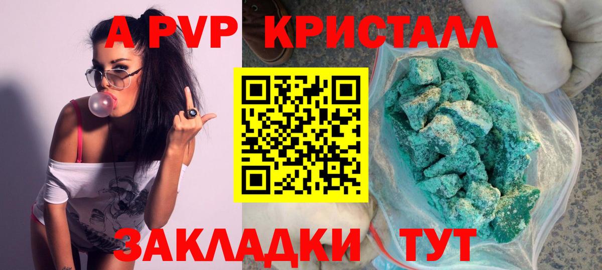 A-PVP мука Аргун