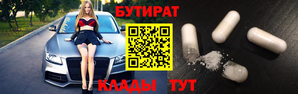 Аргун  Бутират вода  Вход с VPN 