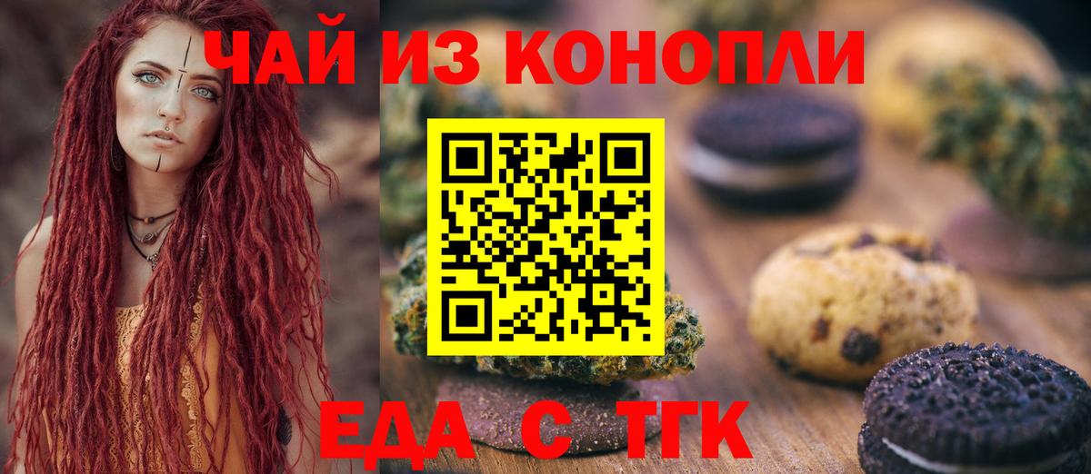Canna-Cookies марихуана Аргун