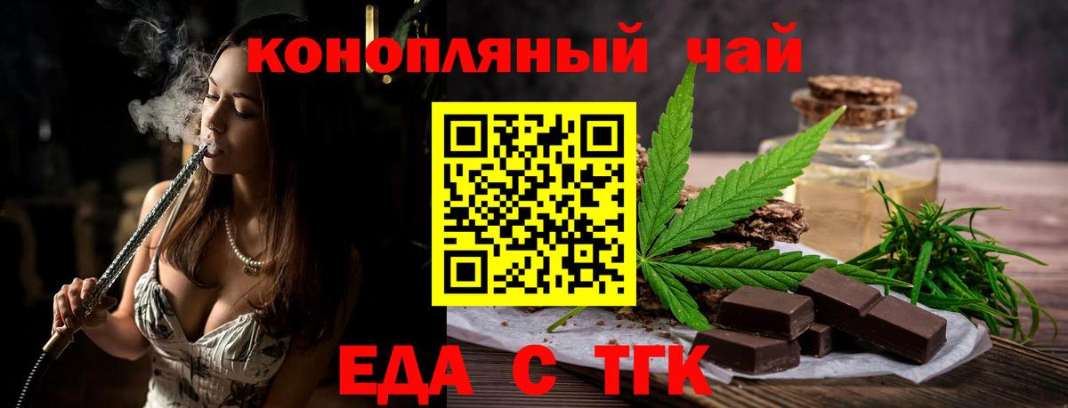Cannafood конопля  Вход с VPN  Аргун 