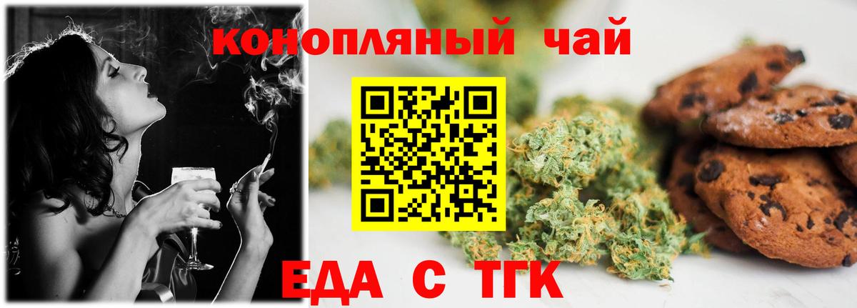 Печенье с ТГК марихуана Аргун