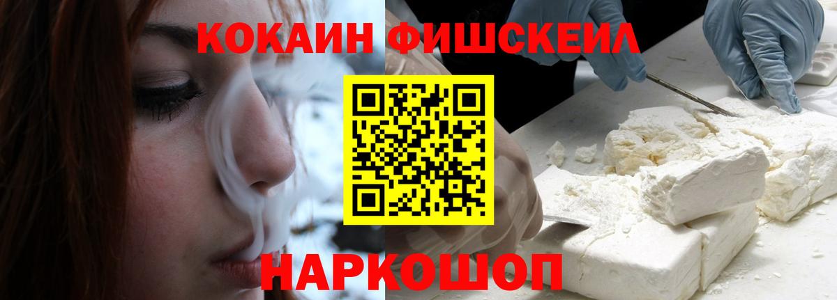 КОКАИН Боливия  Вход с VPN  Аргун  Кокаин FishScale 