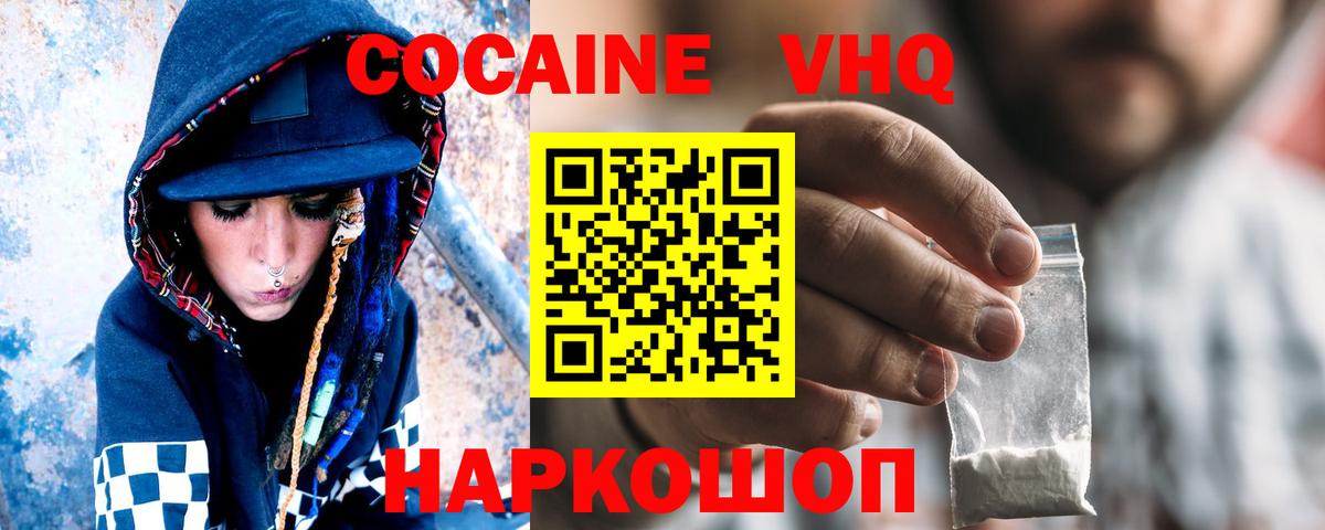 КОКАИН Колумбийский Аргун