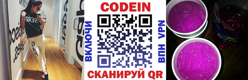 Кодеиновый сироп Lean Purple Drank  дарк нет состав  Аргун  хочу  