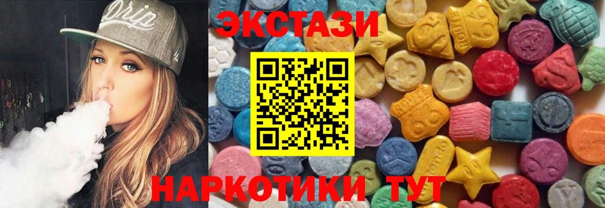 Экстази MDMA  Экстази 280мг  ЭКСТАЗИ  Аргун 