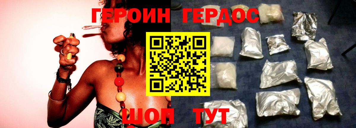 Героин  Аргун  Героин VHQ 