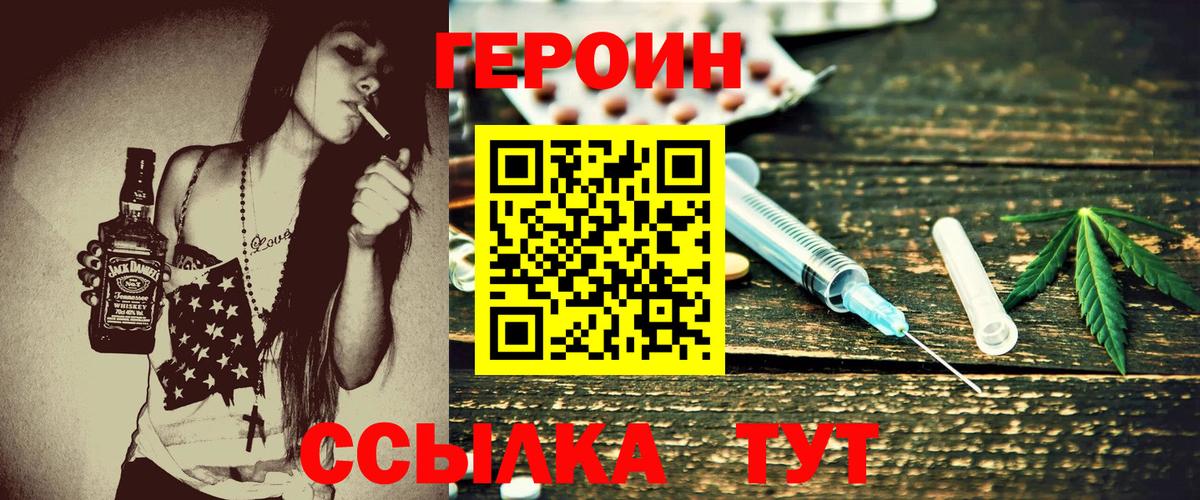 Героин хмурый Аргун