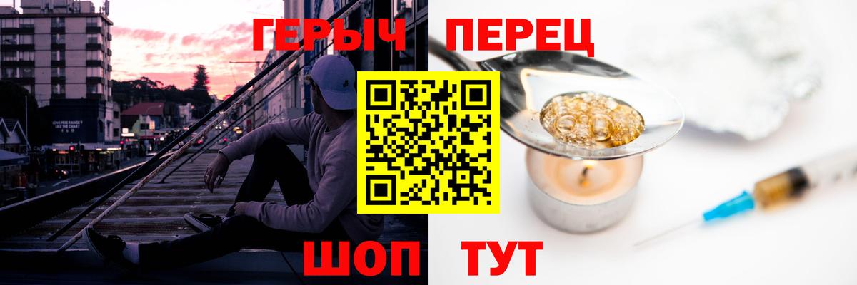 ГЕРОИН хмурый  Вход с VPN  Аргун 