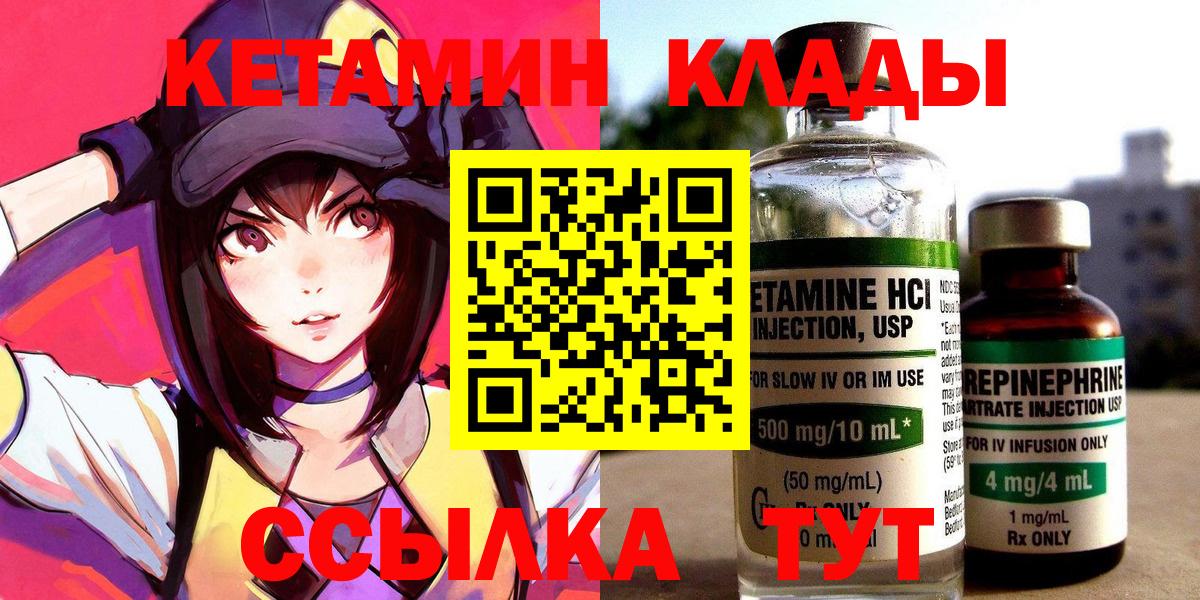 Кетамин ketamine  Аргун 