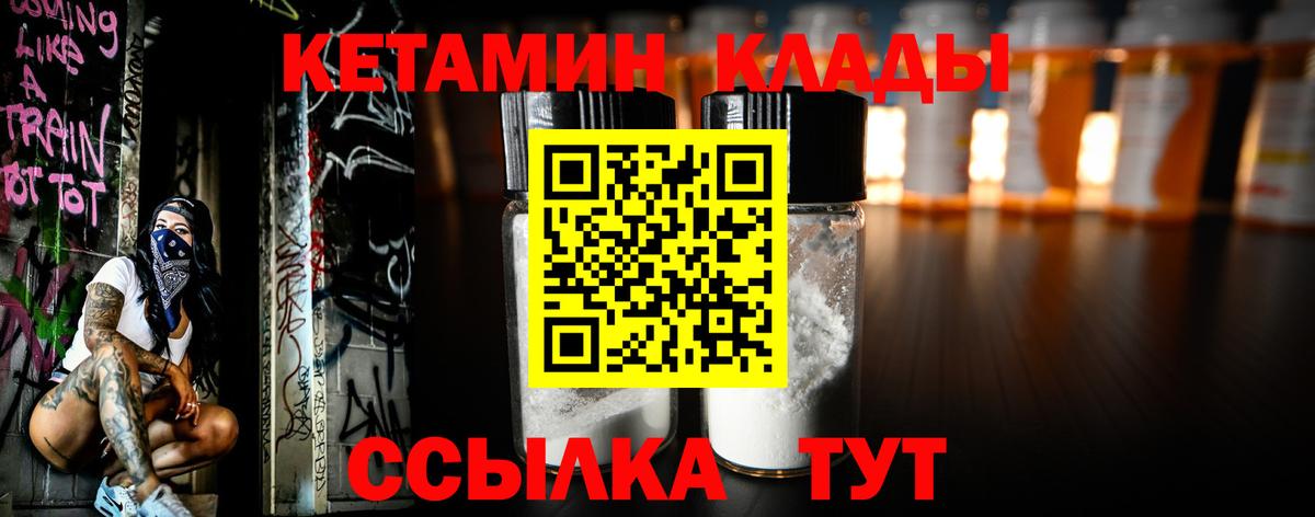 Кетамин ketamine Аргун