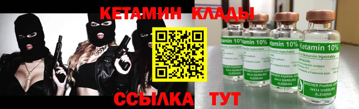 Аргун  КЕТАМИН VHQ  Вход с VPN  Кетамин ketamine 