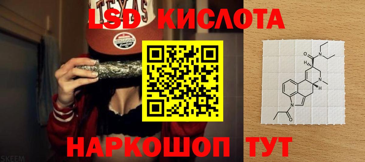 LSD-25 экстази ecstasy  ЛСД экстази ecstasy  LSD-25 экстази  Аргун 