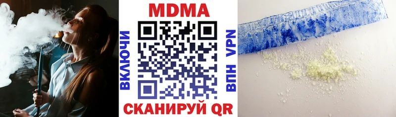 МДМА кристаллы  магазин  наркотиков  кракен вход  Аргун 