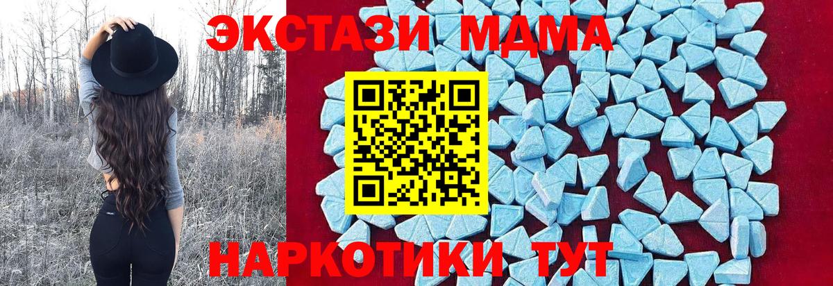 Аргун  МДМА  MDMA кристаллы  Вход с VPN  МДМА молли 
