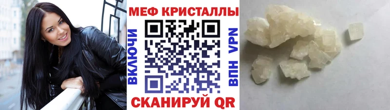 Мефедрон кристаллы  ссылка на мегу как зайти  Аргун 