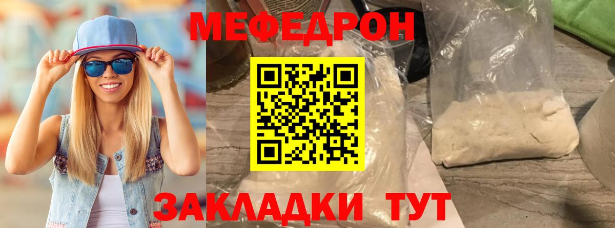 Меф мяу мяу  Аргун