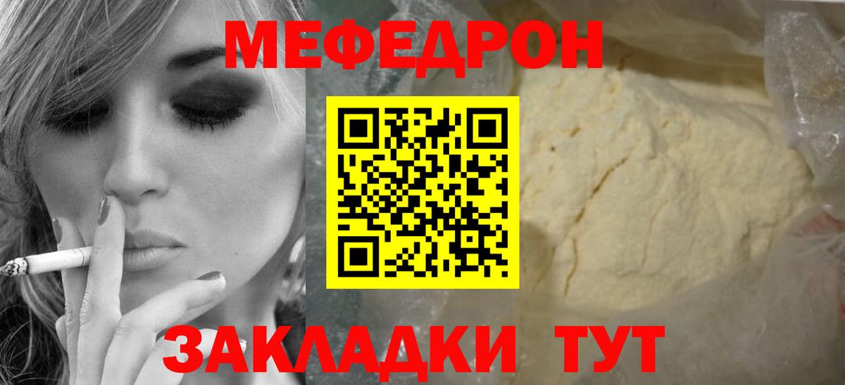 МЕФ мука  Вход с VPN  цена наркотик  МЯУ-МЯУ мяу мяу  Аргун 