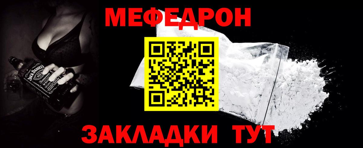 Меф  Аргун  Меф  МЯУ-МЯУ мука 