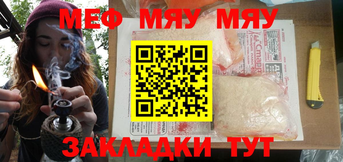 Мефедрон мука Аргун