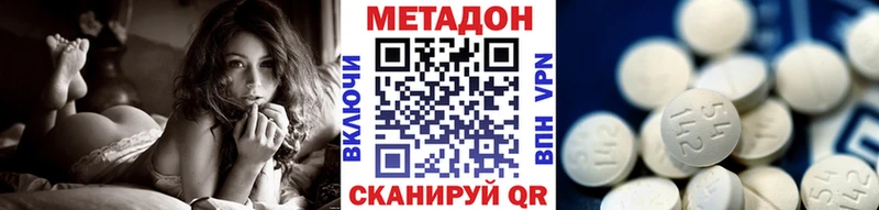 Метадон белоснежный  Аргун 