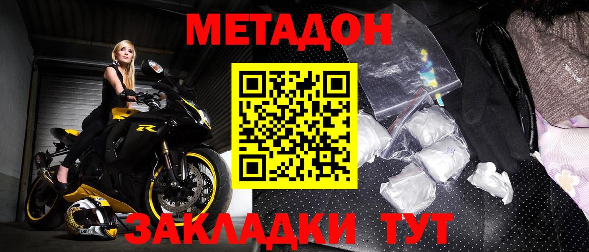 МЕТАДОН мёд  Метадон мёд  Аргун  Вход с VPN 