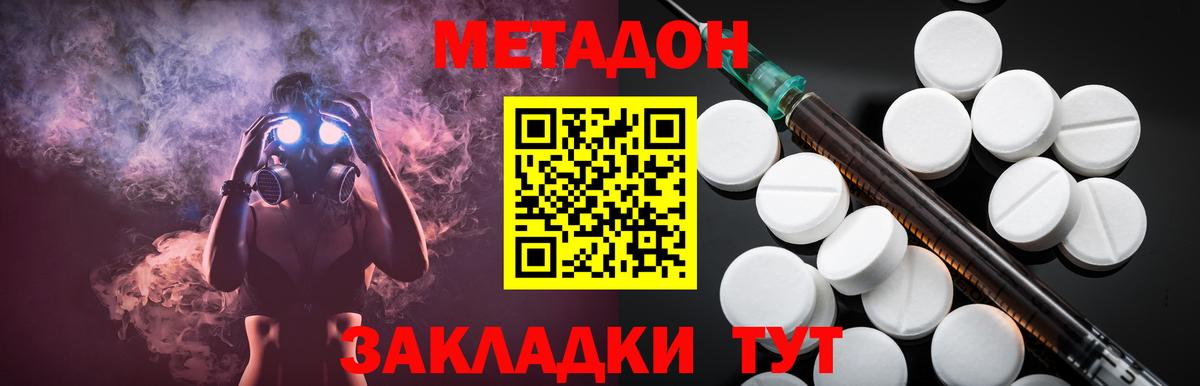 МЕТАДОН methadone Аргун