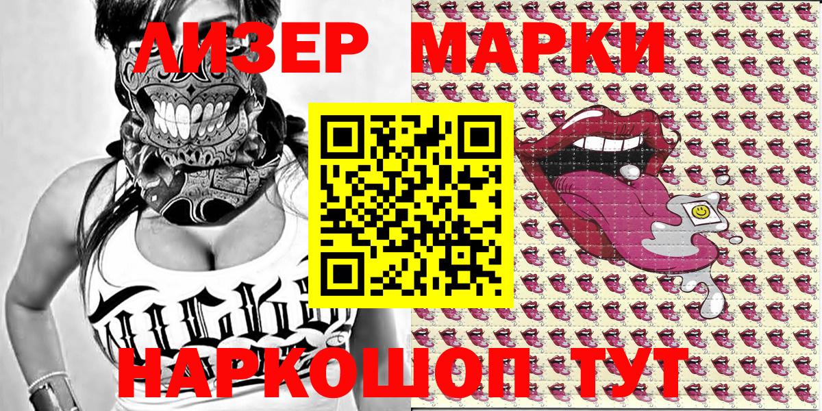 Марки 25I-NBOMe 1,5мг  Марки 25I-NBOMe  Марки 25I-NBOMe 1,5мг  Аргун  Вход с VPN 