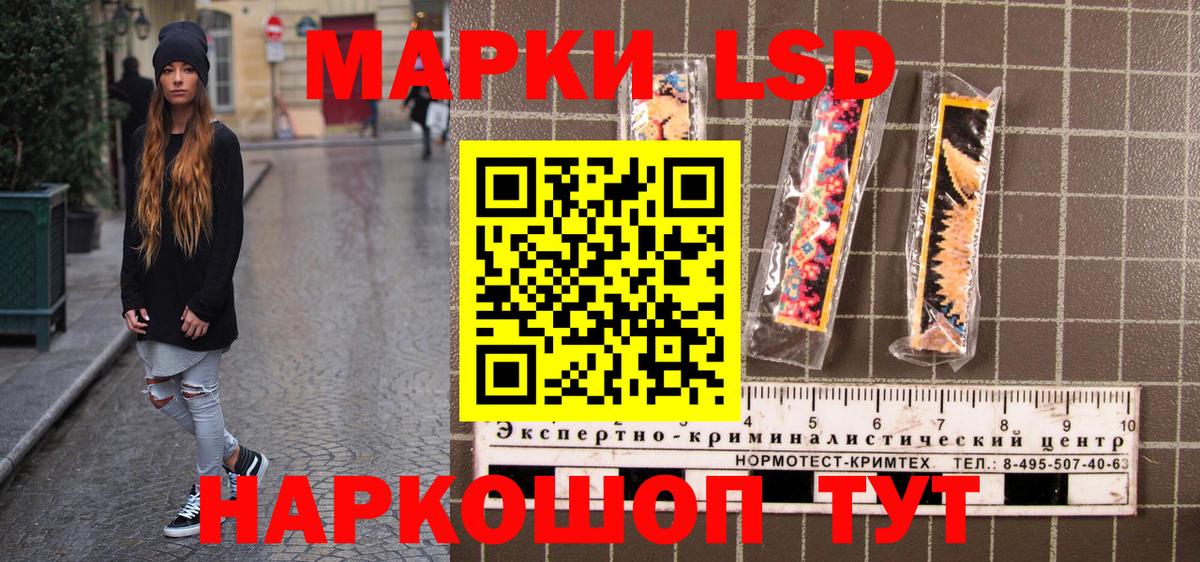 Марки NBOMe 1,5мг Аргун