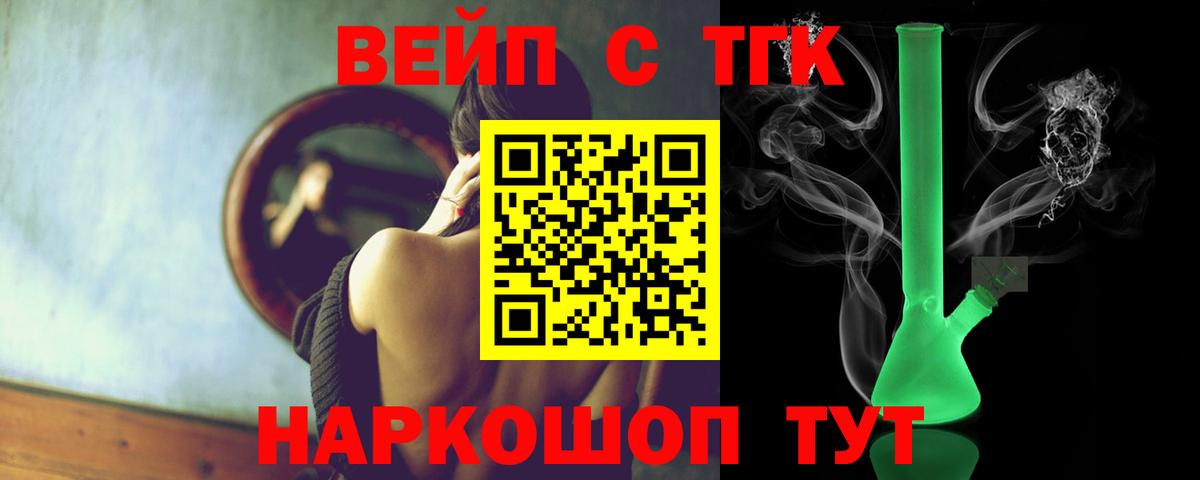 ТГК вейп  Вход с VPN  Аргун 